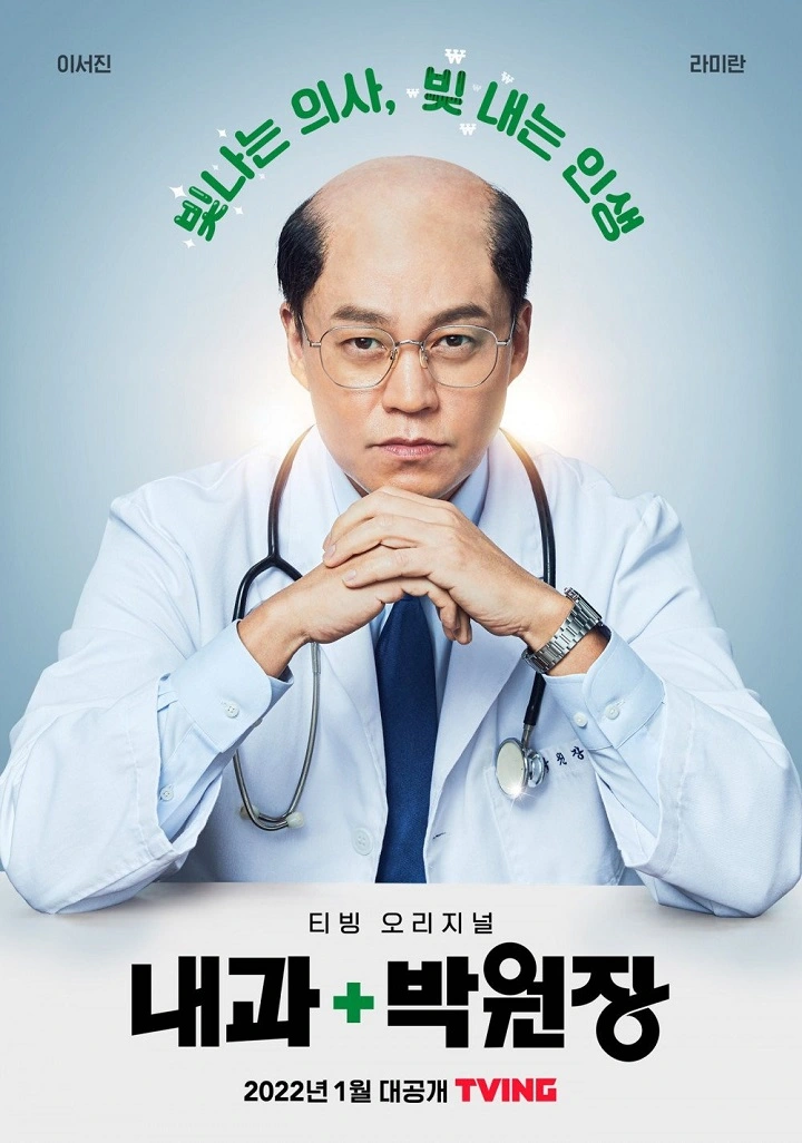 Lee Seo Jin