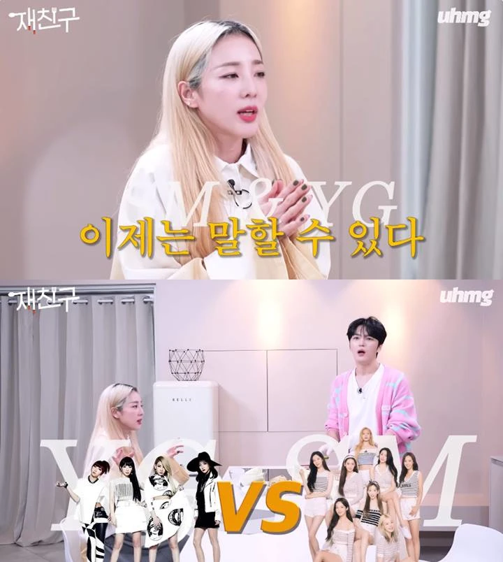 Sandara Park Ungkap 2NE1 dan SNSD Gak Bisa Jadi Teman Baik dan Spill Perasaan Idol YG ke Artis SM Sandara Park Ungkap 2NE1 dan SNSD Gak Bisa Jadi Teman Baik dan Spill Perasaan Idol YG ke Artis SM