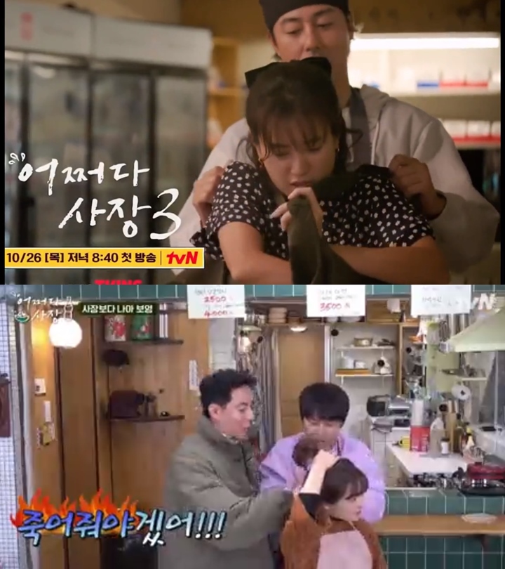 Jo In Sung Perlakukan Han Hyo Joo & Park Bo Young Berbeda di \'Unexpected Business\'