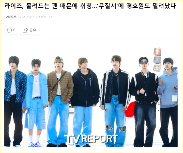 media Korea Selatan mengritik fans RIIZE
