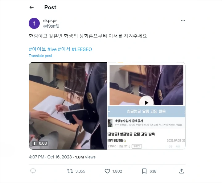 Beredar Video Leeseo IVE Dapat Perlakukan Buruk dari Teman Sekelas, Fans Marah