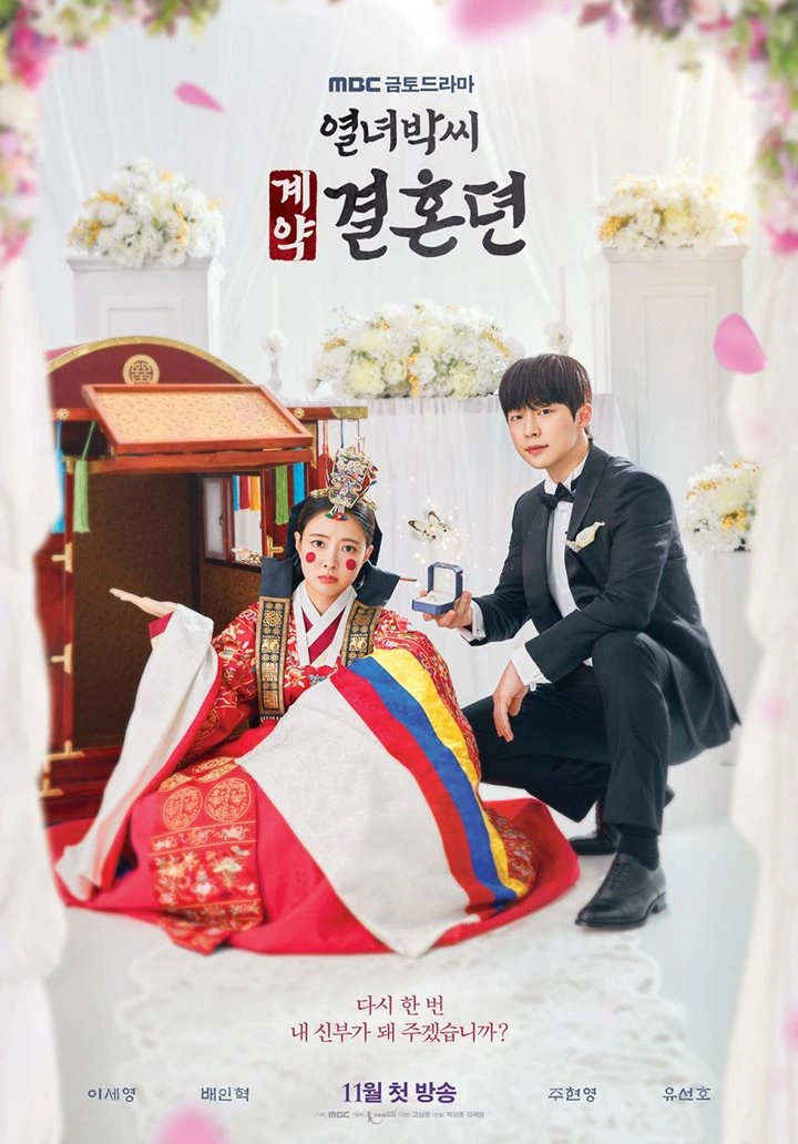 Lee Se Young dan Bae In Hyuk Tampil Kontras Dalam Poster \'The Story Of Park\'s Marriage Contract\' Lee Se Young dan Bae In Hyuk Tampil Kontras Dalam Poster \'The Story Of Park\'s Marriage Contract\' Lee Se Young dan Bae In Hyuk Tampil Kontras Dalam Poster \'The Story Of Park\'s Marriage Contract\'