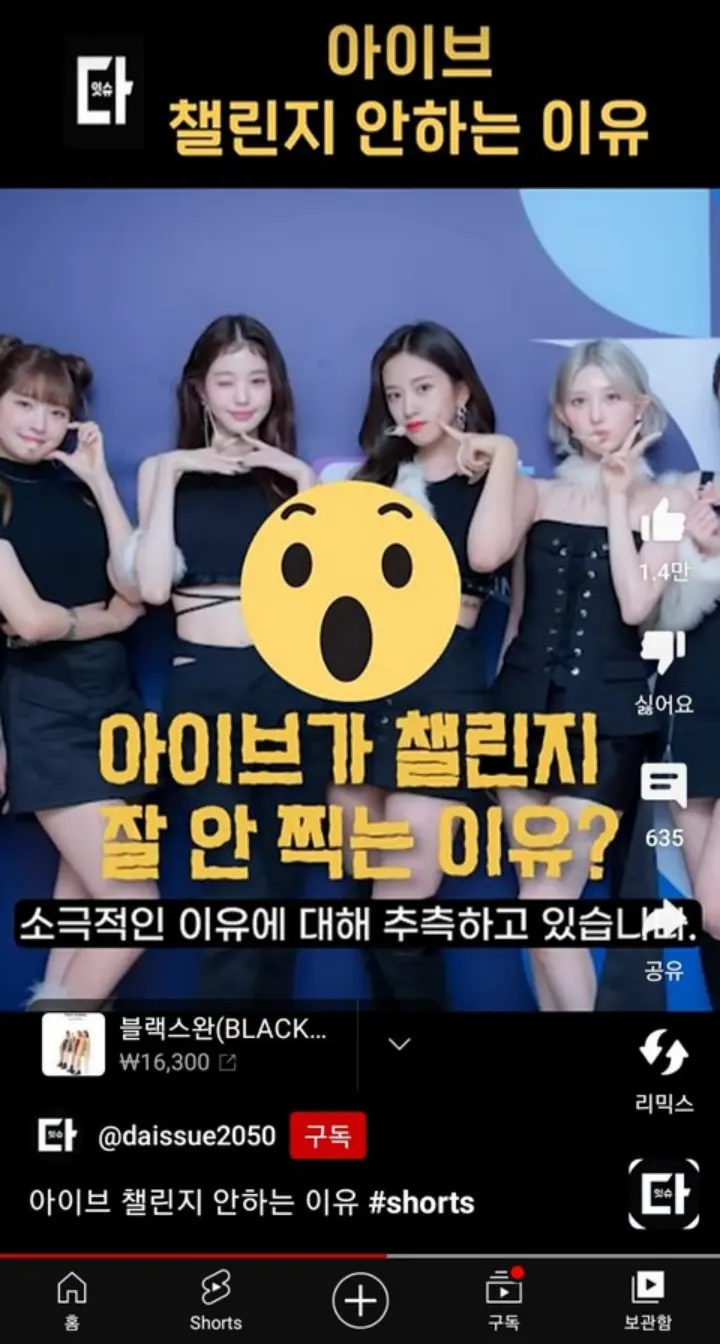 IVE dirumorkan dilarang agensi lakukan challenge dengan agensi lain