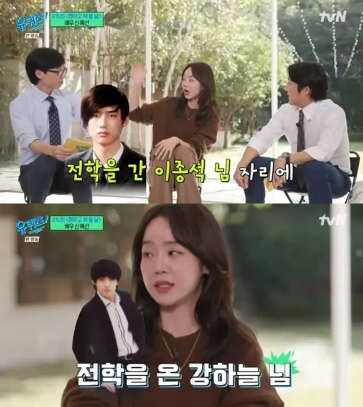 Shin Hye Sun cerita mengenai satu kelas dengan Lee Jong Suk dan Kang Ha Neul