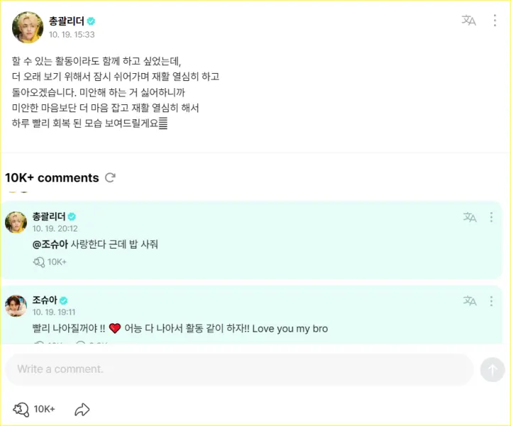 S.Coups SEVENTEEN memberikan penjelasan pribadi terkait absennya dari promosi comeback