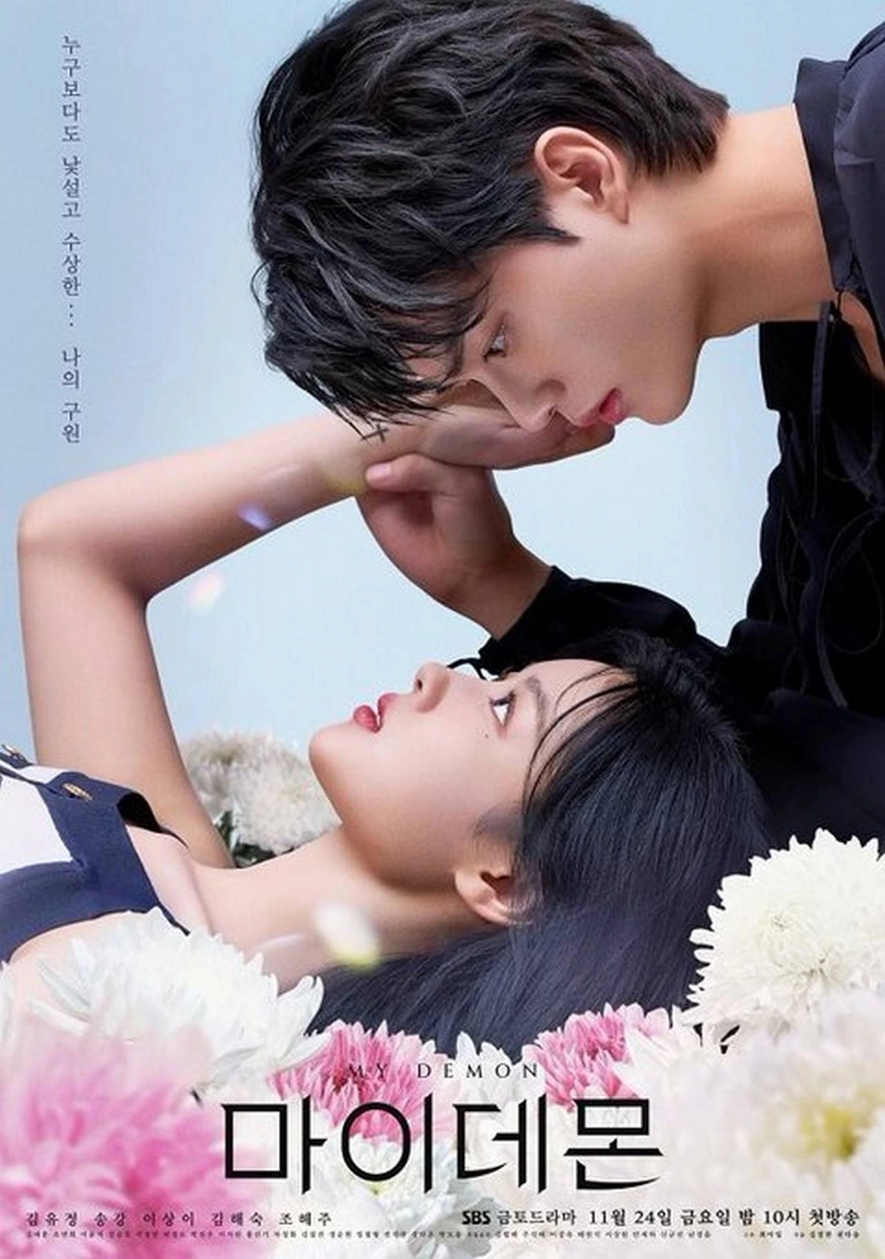 Jadi Pasutri Palsu, Song Kang dan Kim Yoo Jung Saling Lempar Tatapan Misterius di Poster \'My Demon\'