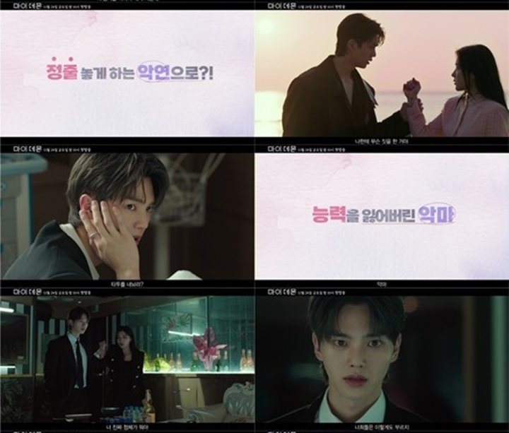 Kim Yoo Jung Tak Takut Tampar Song Kang di Teaser \'My Demon\' Kim Yoo Jung Tak Takut Tampar Song Kang di Teaser \'My Demon\'
