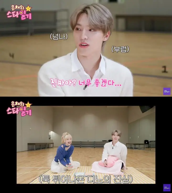 Maknae Beda Nasib, Dino SEVENTEEN Melas Dengar Perlakuan LE SSERAFIM ke Hong Eunchae