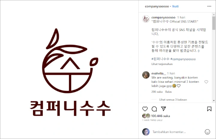 D.O. EXO Jadi Topik Candaan Gegara Logo Agensi Miliknya Disebut Mirip Logo Brand Makanan