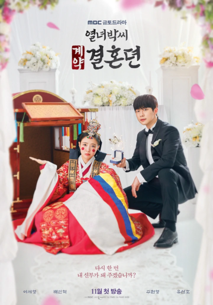 Casting Lee Se Young Kejutkan Penulis Web Novel \'The Story of Park\'s Marriage Contract\'