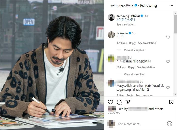 Go Min Si memuji Jo In Sung