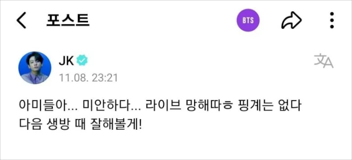 Jungkook BTS Minta Maaf atas Aksi Panggungnya yang Kacau di \'TODAY Show\' Jungkook BTS Minta Maaf atas Aksi Panggungnya yang Kacau di \'TODAY Show\'