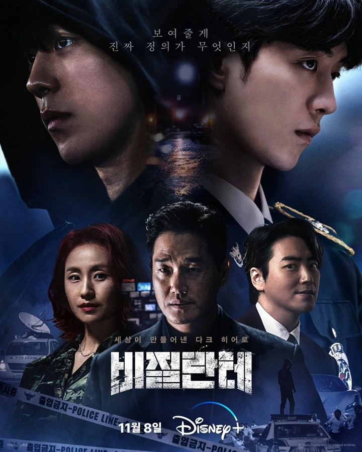 Casting dan Alur Drama \'Vigilante\' Dipuji Media Korea