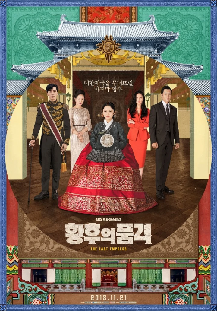 'The Last Empress' (2018)