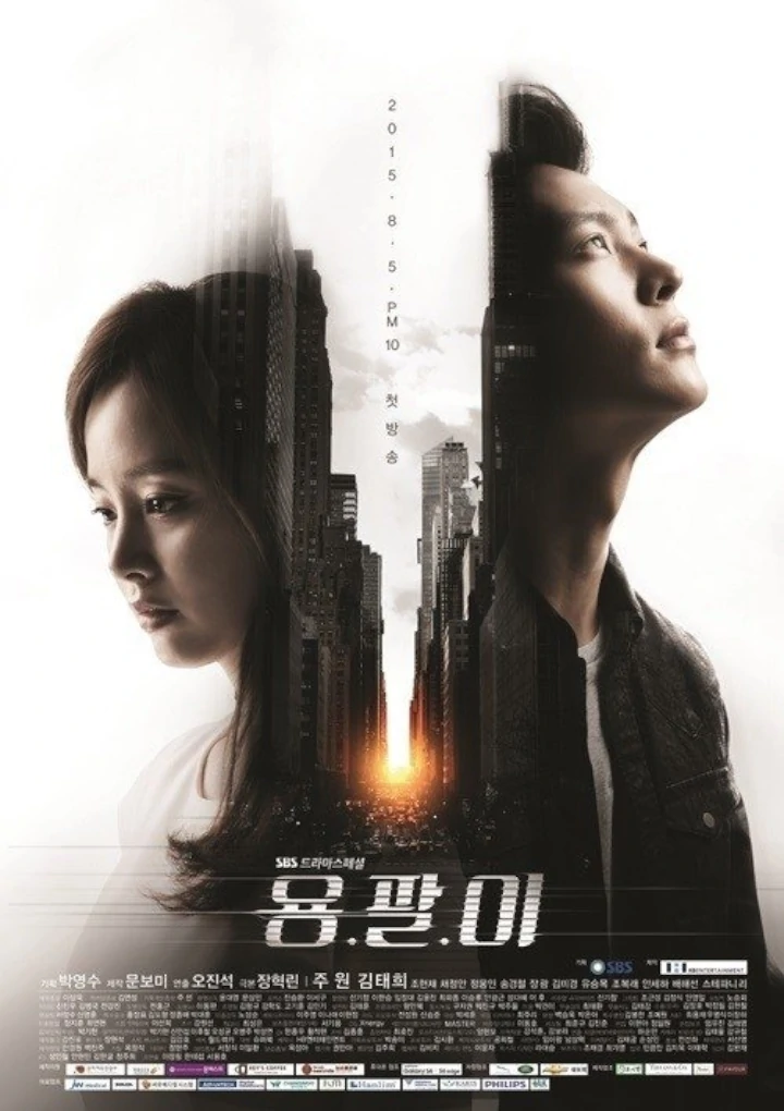 'Yong Pal' (2015)