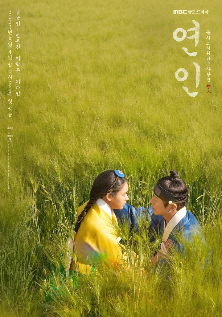 'My Dearest' (2023)