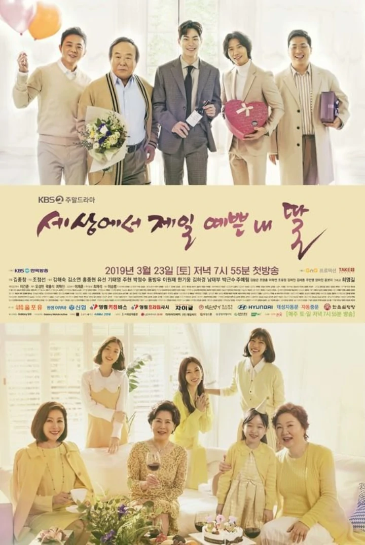 'Mother of Mine' (2019)