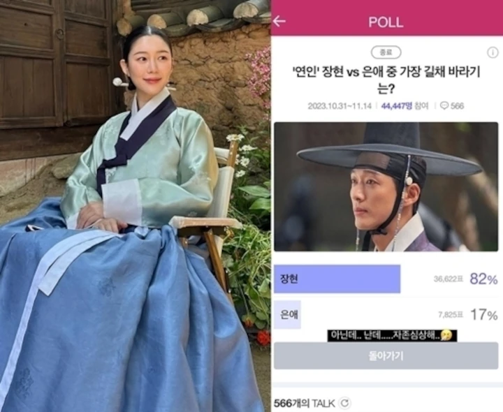 Lee Da In Tidak Terima Kalah Voting Lawan Nam Goong Min Terkait \'My Dearest\'