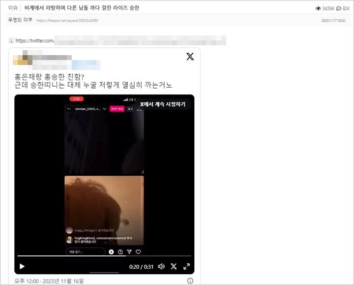 Obrolan Live Soobin TXT dan Seunghan RIIZE yang Seret Hong Eunchae LE SSERAFIM Diduga Bocor