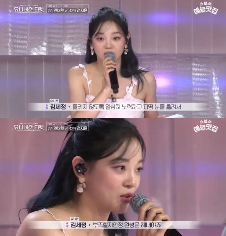 Kim Sejeong Kritik Tajam Penampilan Peserta Program Survival \'Universe Ticket\'