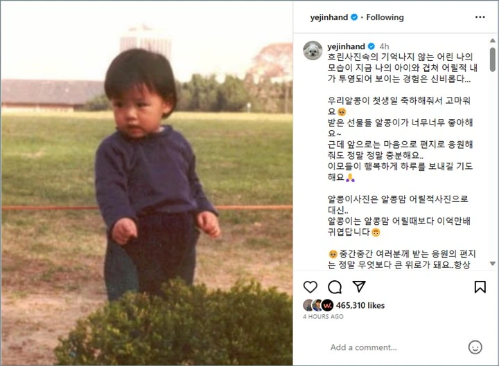 Son Ye Jin Tebar Foto Gemas dalam Rangka Ultah Pertama Putranya dengan Hyun Bin