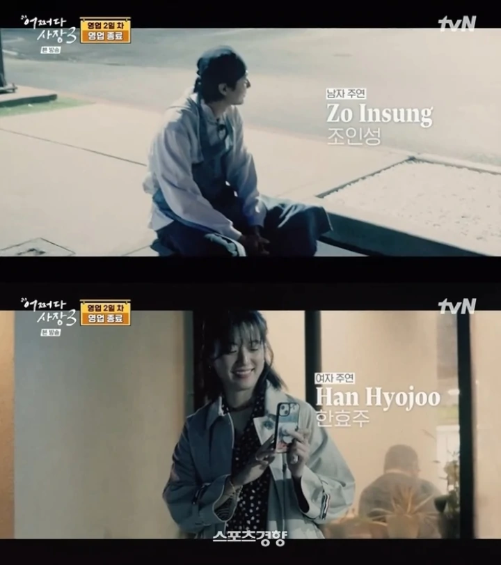 \'Unexpected Business 3\' Tampilkan Momen Mesra Jo In Sung dan Han Hyo Joo Bak Melodrama