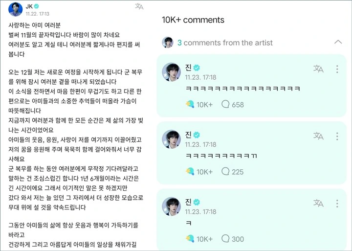 Jin BTS Beri Kode Tak Terduga Soal Wamil Jungkook dan Jimin
