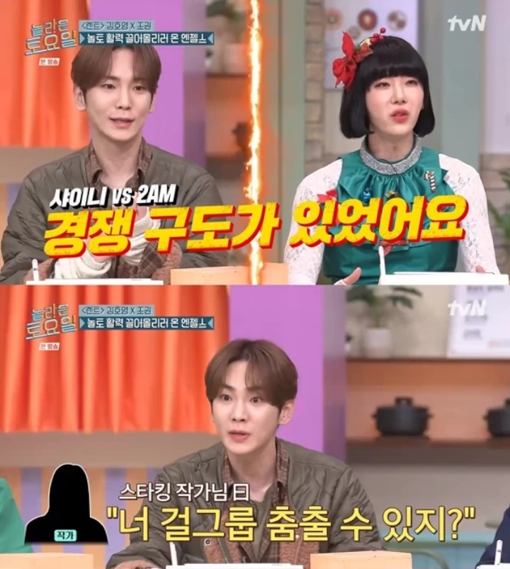 Key SHINee Bongkar Fakta Soal Persaingannya dengan Jo Kwon 2AM