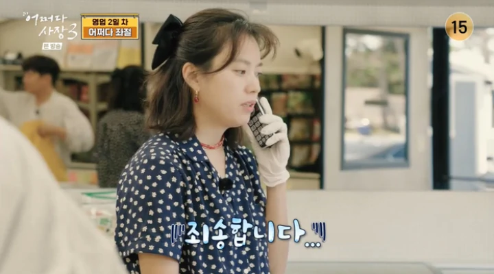Han Hyo Joo Dikritik Karena Terus-terusan Terlambat Kerja di \'Unexpected Business 3\'