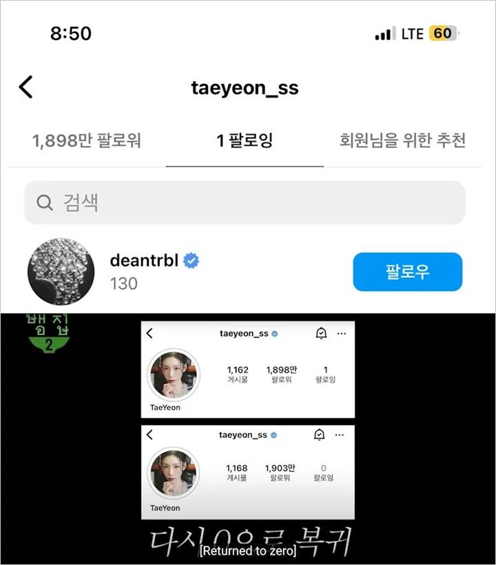 Taeyeon SNSD follow DEAN