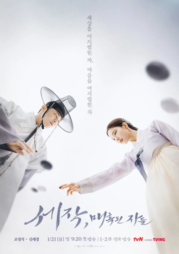 Pose Jo Jung Suk dan Shin Se Kyung di Poster \'Captivating the King\' Isyaratkan Perasaan Rumit Pose Jo Jung Suk dan Shin Se Kyung di Poster \'Captivating the King\' Isyaratkan Perasaan Rumit Pose Jo Jung Suk dan Shin Se Kyung di Poster \'Captivating the King\' Isyaratkan Perasaan Rumit