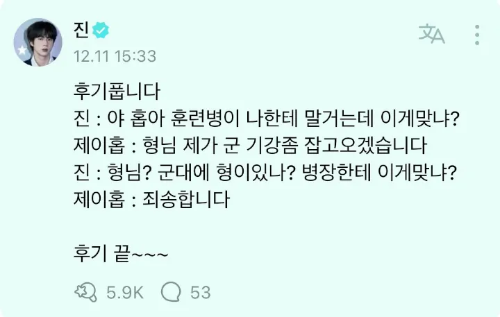 Jin dan J-Hope BTS Ambil Cuti demi Antar RM dan V Wamil