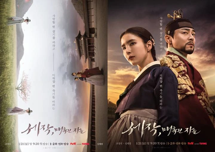 Shin Se Kyung Bertransformasi Jadi Pria di Poster \'Captivating the King\'