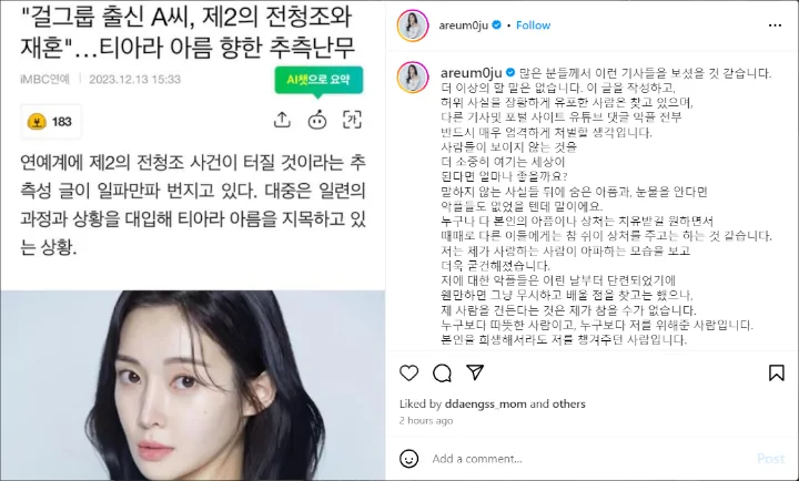 Ahreum eks T-Ara klarifikasi terkait isu calon suaminya