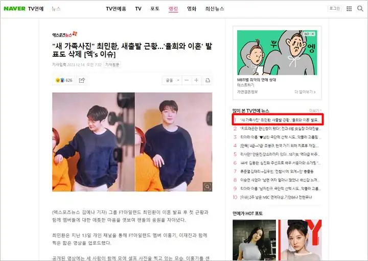 Foto \'Keluarga\' Minhwan F.T. Island Pasca Cerai dari Yulhee Trending