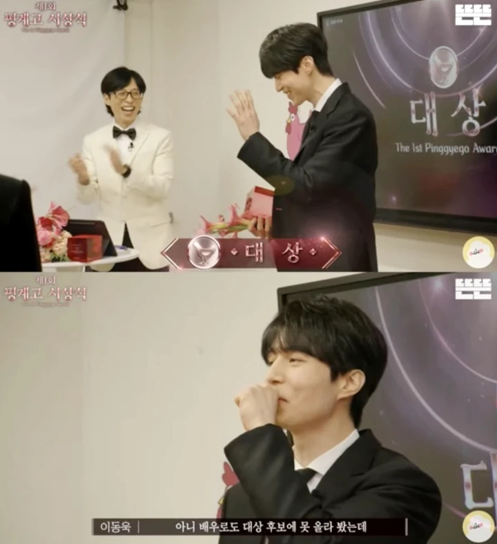 Lee Dong Wook Transformasi Jadi Idol Usai Menang Daesang