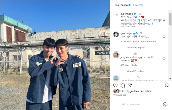 Go Yoon Jung memberikan komentar foto Yo In Soo dan Lee Jae Wook