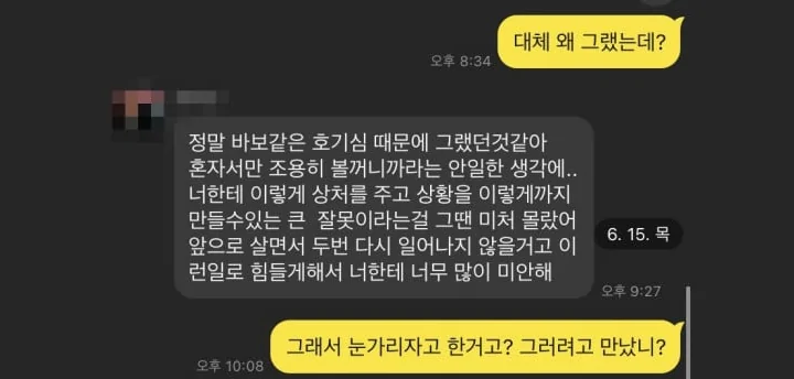 Choi Wooyoung Eks TST Diduga Sebagai Idol yang Didakwa Rekam Pacar Tanpa Izin