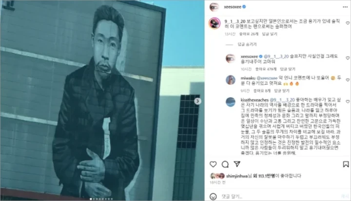 Han So Hee Beri Tanggapan Berani ke Netizen Jepang yang Kritik \'Gyeongseong Creature\'