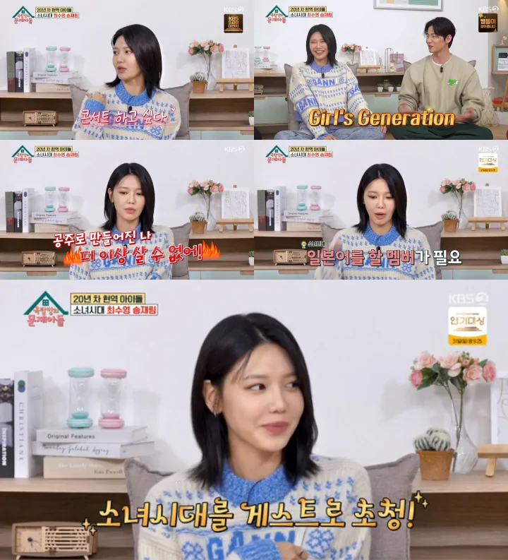 Choi Sooyoung Akui Bisa Debut di SNSD Bukan karena Bakat
