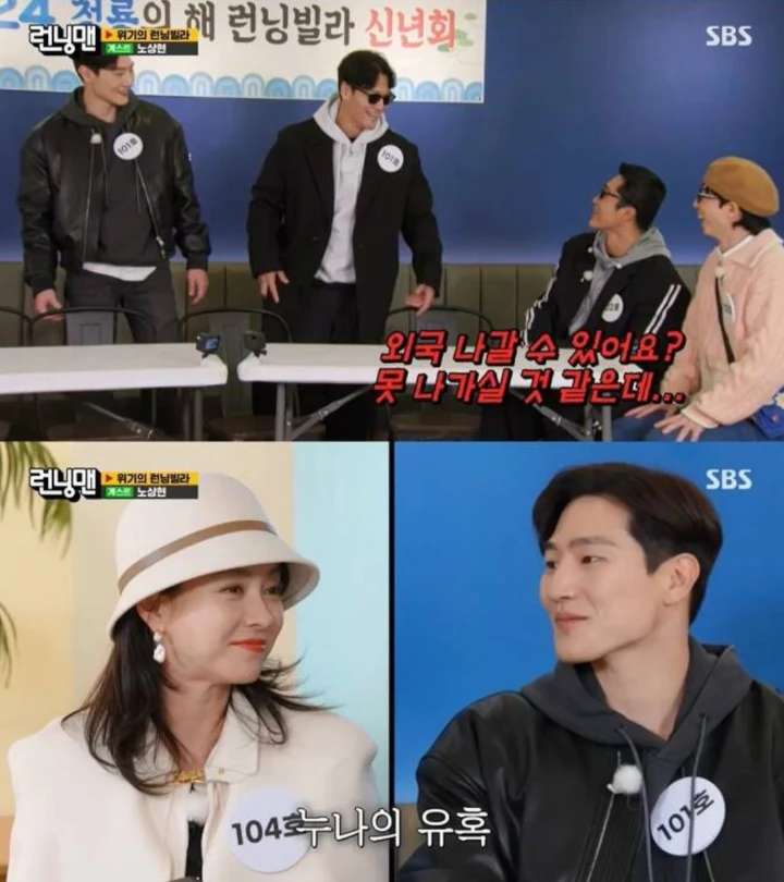 Song Ji Hyo Flirting dengan Noh Sang Hyun di \'Running Man\'