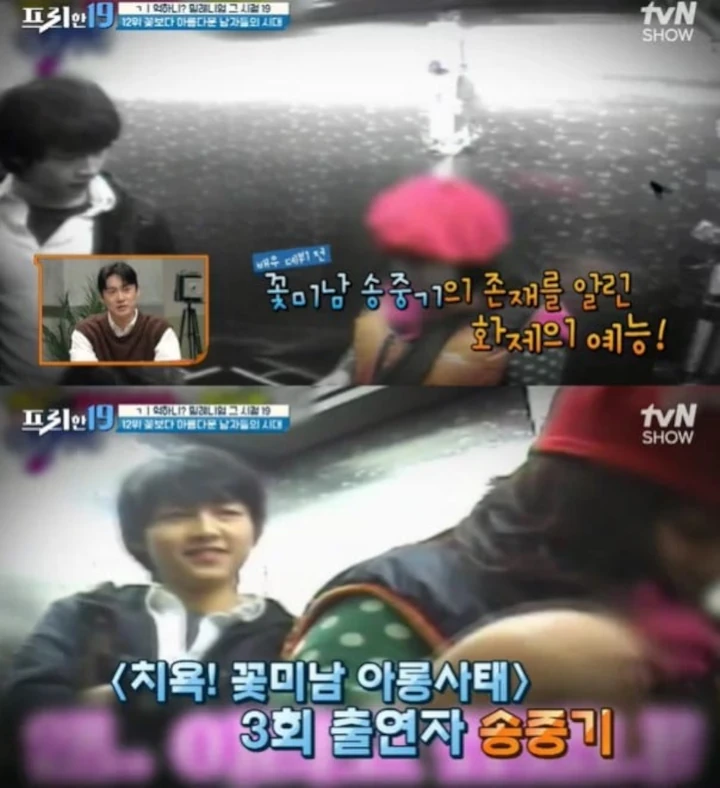 Visual Lawas Song Joong Ki di Program \'Humiliating Flower Boys\' Kembali Dibahas