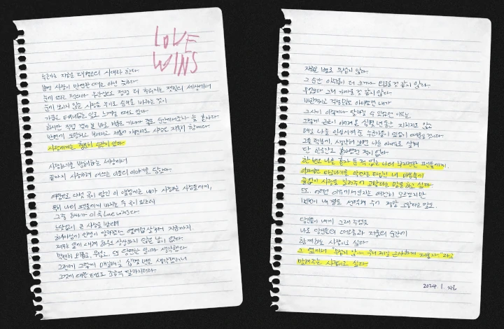 IU Gercep Klarifikasi Soal Lagu \'Love Wins\' yang Kena Kritik