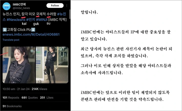 Minji NewJeans Dapat Permintaan Maaf dari Media yang Ungkit Kontroversi Kalguksu