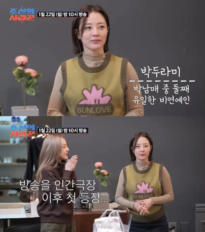 Visual Adik Perempuan Sandara Park Buat Kaget Panelis \'Chosun\'s Real Romantic\'