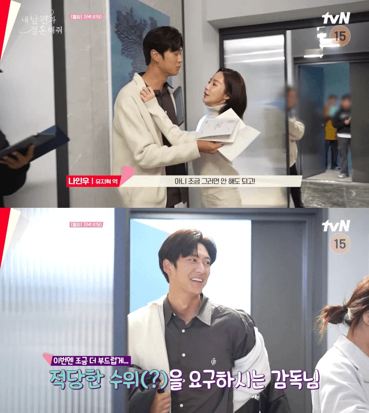 Park Min Young Minta Na In Woo Lepas Baju saat Syuting Ciuman Hot \'Marry My Husband\'