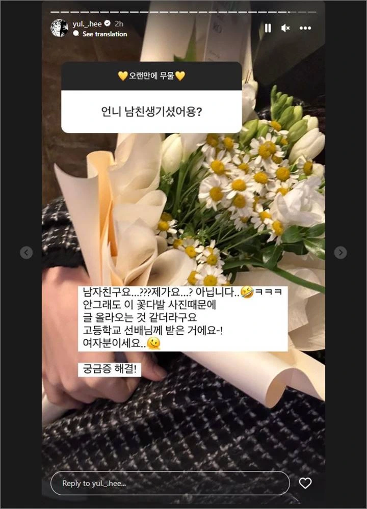 Yulhee Jawab Rumor Dirinya Punya Pacar Baru setelah Cerai dari Minhwan F.T. Island