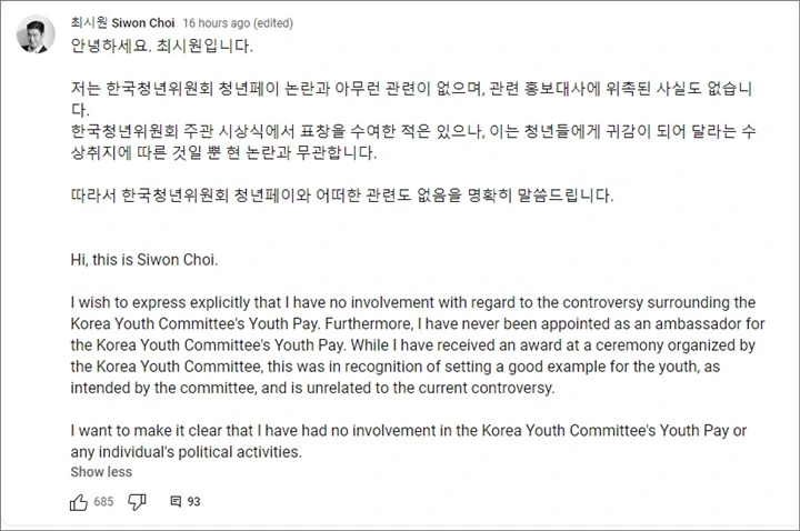 Siwon Super Junior Tegaskan Posisinya usai Terseret Kasus Penipuan Kripto