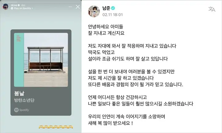 RM BTS Buat Postingan Mengejutkan usai Muncul Kabar Tak Dihargai Agensi