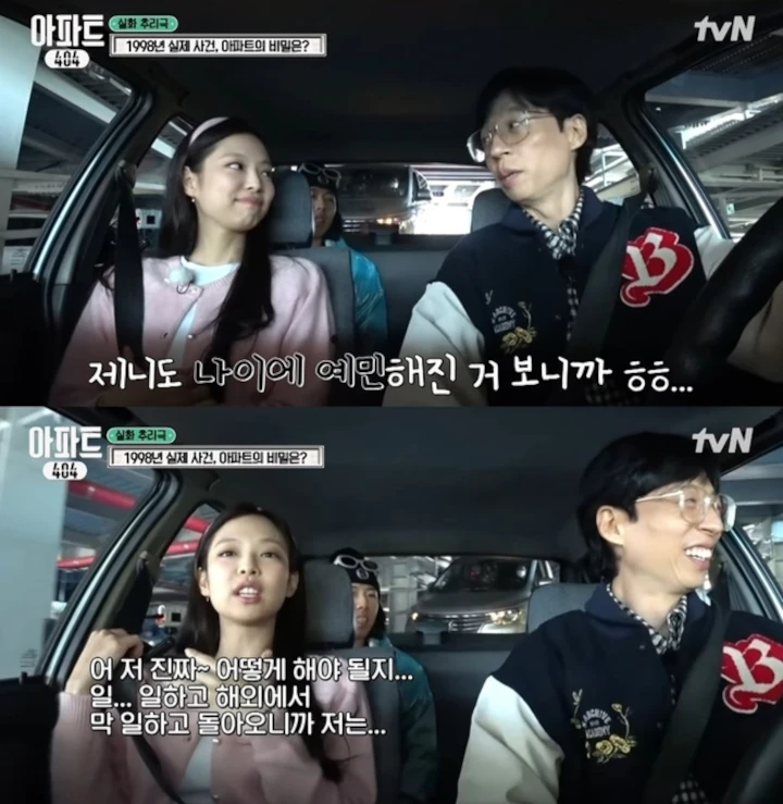 Jennie BLACKPINK Khawatirkan soal Usia di Bocoran \'Apartment 404\'